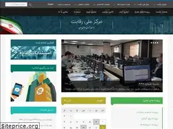 Sites similar to nicc.gov.ir