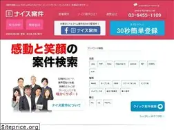 Sites similar to nice-anken.jp