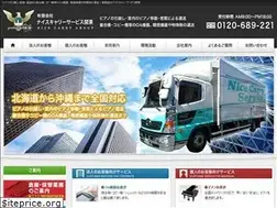 Sites similar to nice-carry.jp