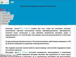 Sites similar to nice-school.com.ua