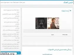 Sites similar to niceahang.blog.ir