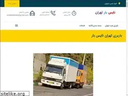 Sites similar to nicebartehran.com