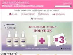 Sites similar to nicecosmetic.ru