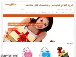 Sites similar to nicegift.ir