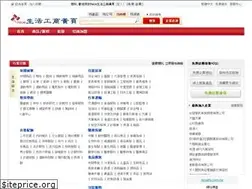 Sites similar to nicelife.com.tw