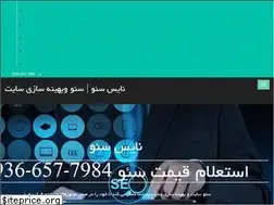 Sites similar to niceseo.ir