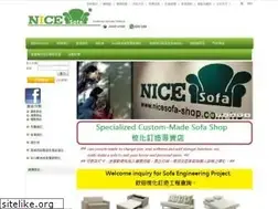 Sites similar to nicesofa-shop.com.hk