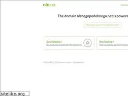 Sites similar to nichegopodobnogo.net