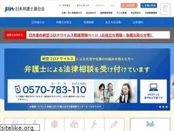 Sites similar to nichibenren.or.jp