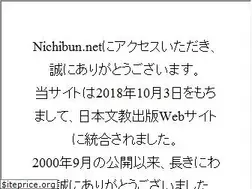 Sites similar to nichibun.net