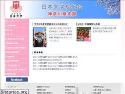 Sites similar to nichidai-kanagawa.jp