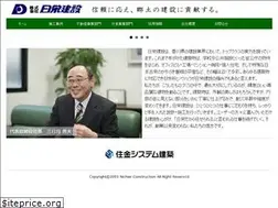 Sites similar to nichiei-c.jp