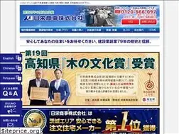 Sites similar to nichiei-syoji.jp