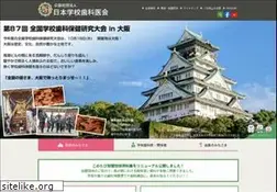 Sites similar to nichigakushi.or.jp