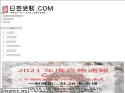 Sites similar to nichigei-juken.com