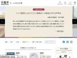 Sites similar to nichiren.or.jp