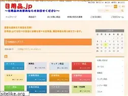 Sites similar to nichiyouhin.jp
