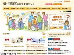 Sites similar to nichizeiren-seinenkouken.org