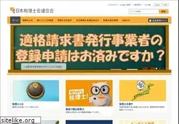 Sites similar to nichizeiren.or.jp