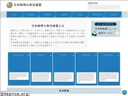 Sites similar to nichizeisei.jp
