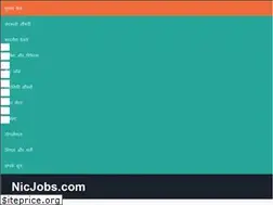 Sites similar to nicjobs.com