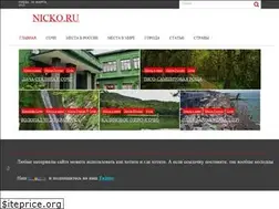 Sites similar to nicko.ru