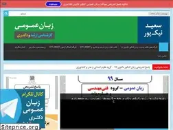 Sites similar to nickpour.ir