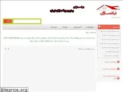 Sites similar to nicksazeh.ir