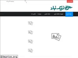 Sites similar to nicnahad.ir