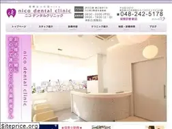 Sites similar to nico-dental.jp