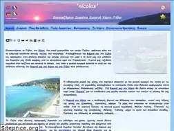 Sites similar to nicolaspelion.gr