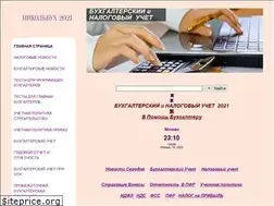 Sites similar to nicolbuh.ru