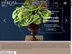 Sites similar to nicole-design.ru