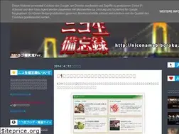 Sites similar to niconamabiboroku.blogspot.com