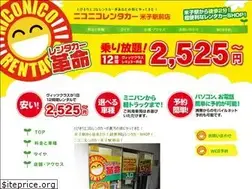 Sites similar to niconicoyonago.com