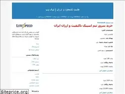 Sites similar to nicweb-host.blogfa.com