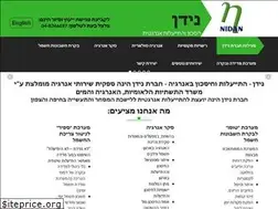 Sites similar to nidan.co.il