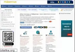 Sites similar to nidorogo.ru