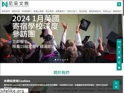 Sites similar to nietzsche.com.tw