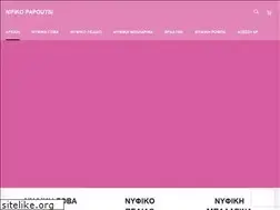 Sites similar to nifikopapoutsi.gr