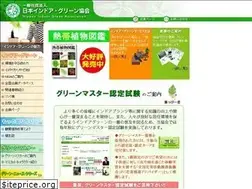 Sites similar to niga.or.jp