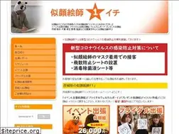 Sites similar to nigaoe-1.com