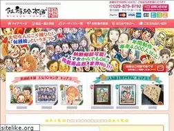 Sites similar to nigaoe-honpo.com