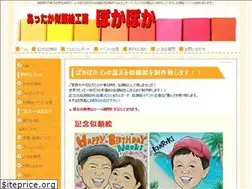 Sites similar to nigaoe-poka.com