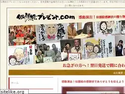 Sites similar to nigaoe-prezent.com