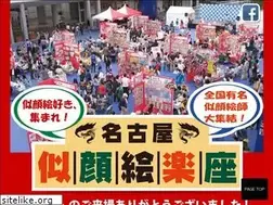 Sites similar to nigaoe-rakuza.net