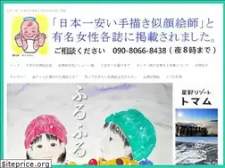 Sites similar to nigaoe-yatai.com