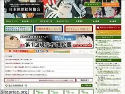 Sites similar to nigaoe.or.jp