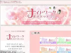 Sites similar to night-kyujin.com