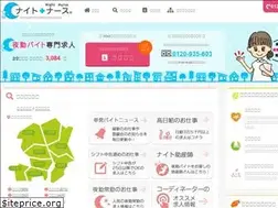 Sites similar to night-nurse.jp